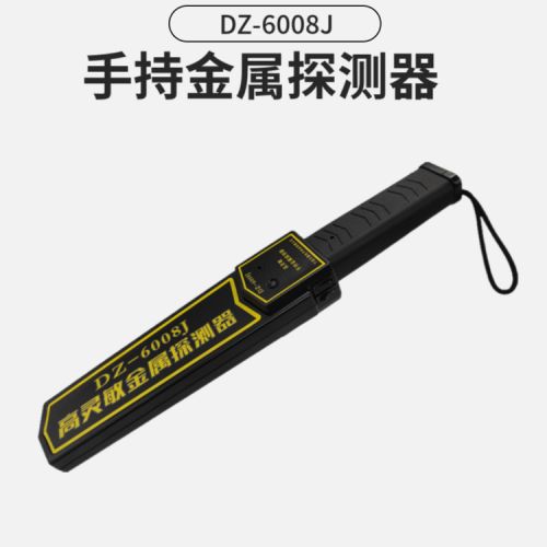 手持金屬探測(cè)器