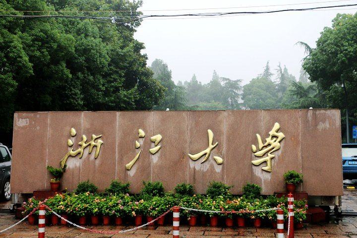 浙江大學(xué)西溪校區(qū)考場手機(jī)信號(hào)屏蔽器方案