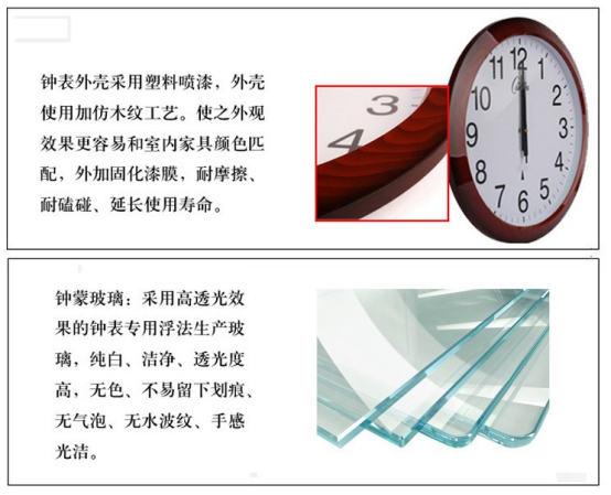 鐘表外殼采用塑料噴漆，外殼使用加仿木紋工藝。使之外觀效果更容易和室內(nèi)家具顏色匹配，外加固化漆膜耐摩擦、耐磕碰、延長使用壽命。