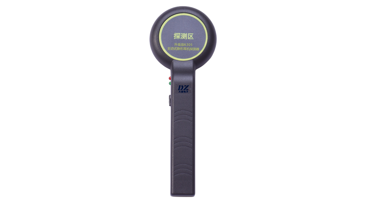 無線隱形耳機(jī)探測(cè)器