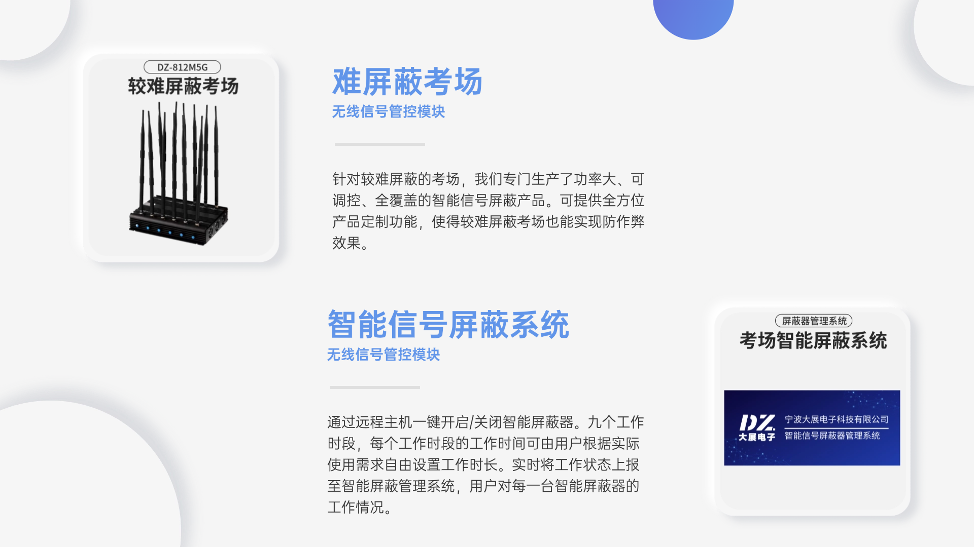 針對較難屏蔽的考場，我們專門生產(chǎn)了功率大、可調(diào)控、全覆蓋的智能信號屏蔽產(chǎn)品?？商峁┤轿划a(chǎn)品定制功能，使得較難屏蔽考場也能實現(xiàn)防作弊效果。
通過遠程主機一鍵開啟/關(guān)閉智能屏蔽器。九個工作時段，每個工作時段的工作時間可由用戶根據(jù)實際使用需求自由設(shè)置工作時長。實時將工作狀態(tài)上報至智能屏蔽管理系統(tǒng)，用戶對每一臺智能屏蔽器的工作情況。