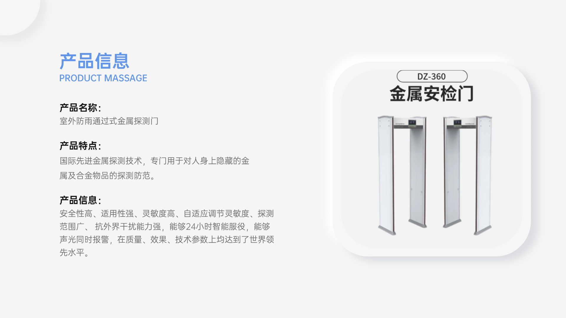 產(chǎn)品信息：
安全性高、適用性強、靈敏度高、自適應(yīng)調(diào)節(jié)靈敏度、探測范圍廣、 抗外界干擾能力強，能夠24小時智能服役，能夠聲光同時報警，在質(zhì)量、效果、技術(shù)參數(shù)上均達到了世界領(lǐng)先水平。