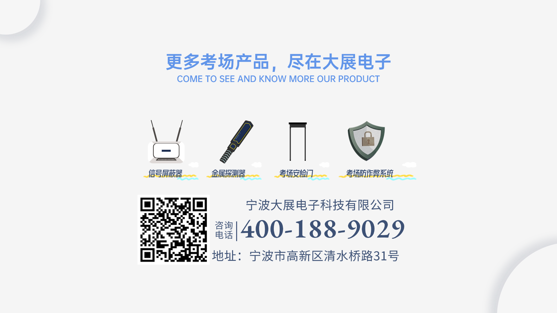 更多產(chǎn)品，盡在大展電子