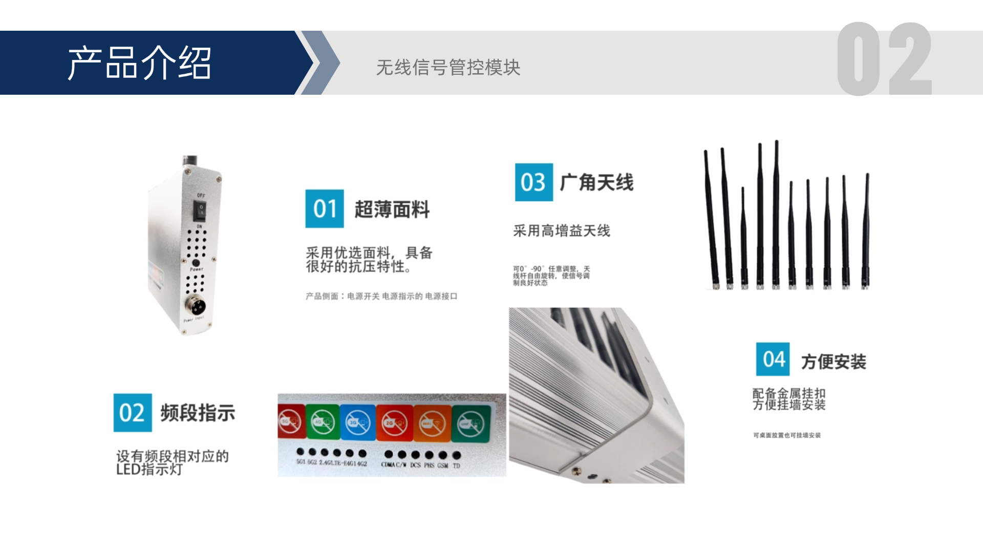 DZ-802M5G 手機(jī)信號(hào)屏蔽器是寧波大展電子科技有限公司運(yùn)用現(xiàn)代高新技 術(shù)，通過(guò)深入分析通信機(jī)理，綜合比較電磁發(fā)射抑制方法，精心研制的高科技新型信息安全保密產(chǎn)品。該設(shè)備可以有效地屏蔽所有 2G/3G/4G/5G手機(jī)（含廣電）、2.4GWiFi（WLAN/ZIGBEE/BLUETOOTH)等無(wú)線通信信號(hào)。通過(guò)發(fā)射特定的電磁信號(hào)， 在禁止使用無(wú)線通信設(shè)備的場(chǎng)所內(nèi)形成一個(gè)電磁保護(hù)場(chǎng)，使該場(chǎng)所內(nèi)無(wú)線通信設(shè) 備與外界無(wú)線通信信號(hào)不能產(chǎn)生對(duì)接，從而切斷場(chǎng)所內(nèi)無(wú)線通信工具與外界的聯(lián)系。