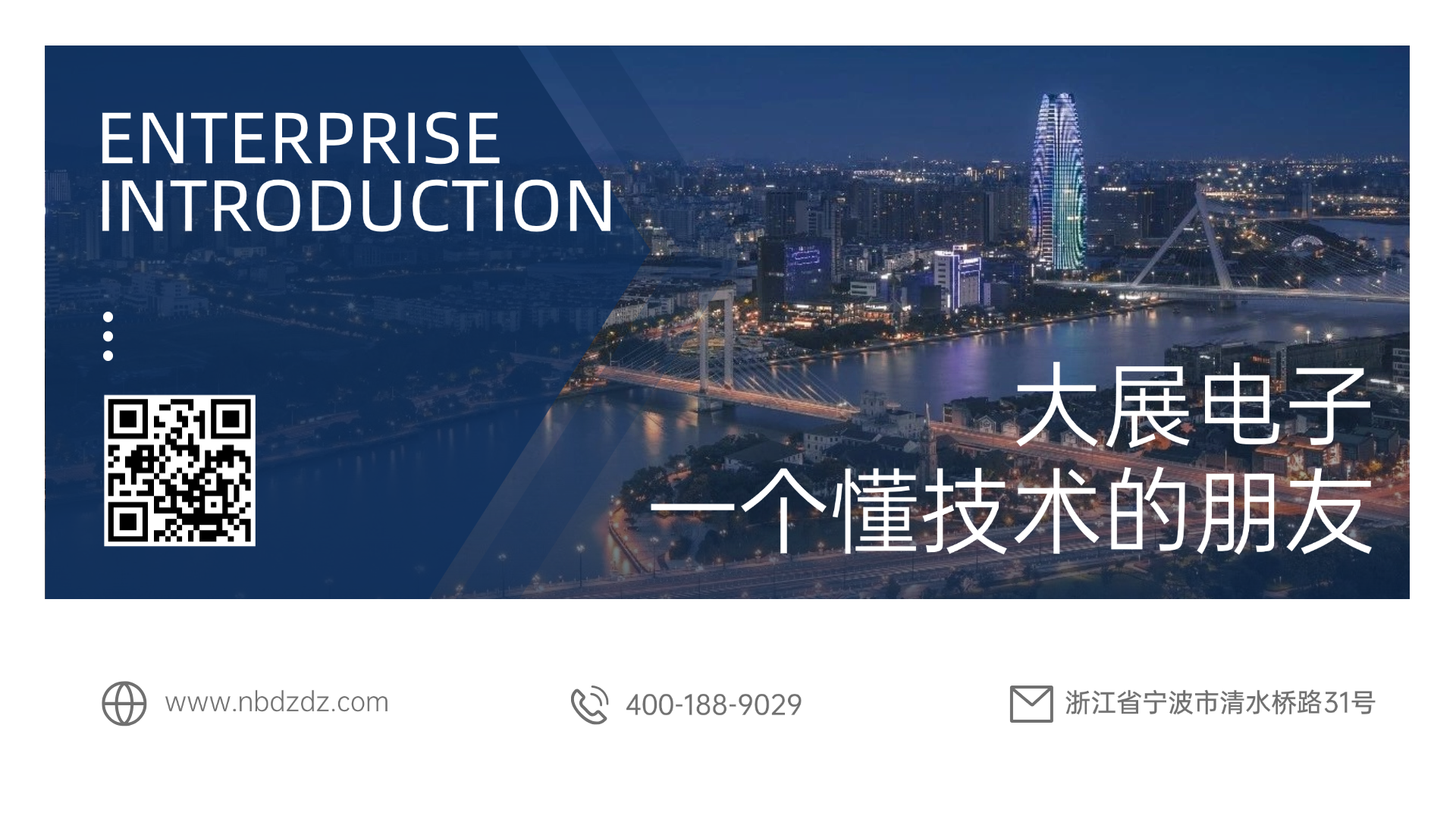 大展電子
一個(gè)懂技術(shù)的朋友