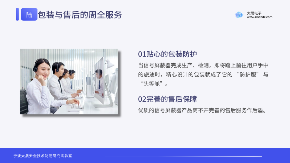 包裝與售后的周全服務(wù)