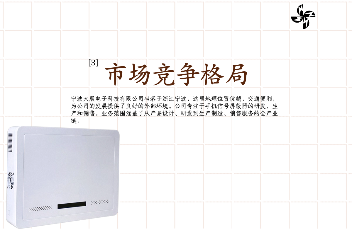 三、市場競爭格局