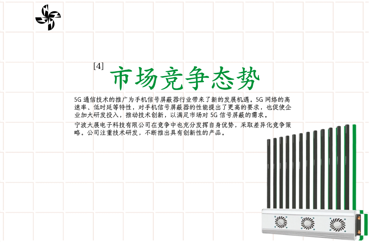 四、市場競爭態(tài)勢
